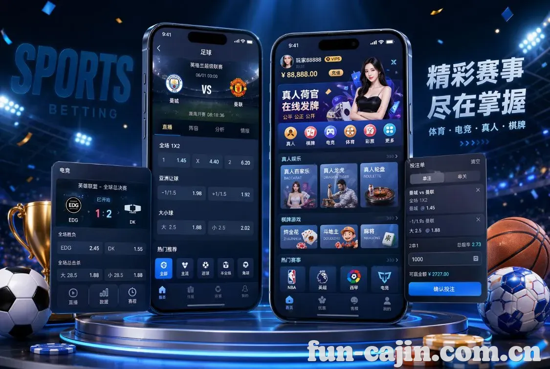 注册送彩金 App